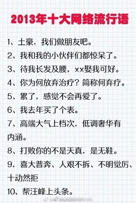 流行詞語2017，變化、學(xué)習(xí)與自信的力量風(fēng)潮來襲！
