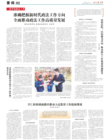最新法制新聞，自然之旅探尋內心平和與喜悅