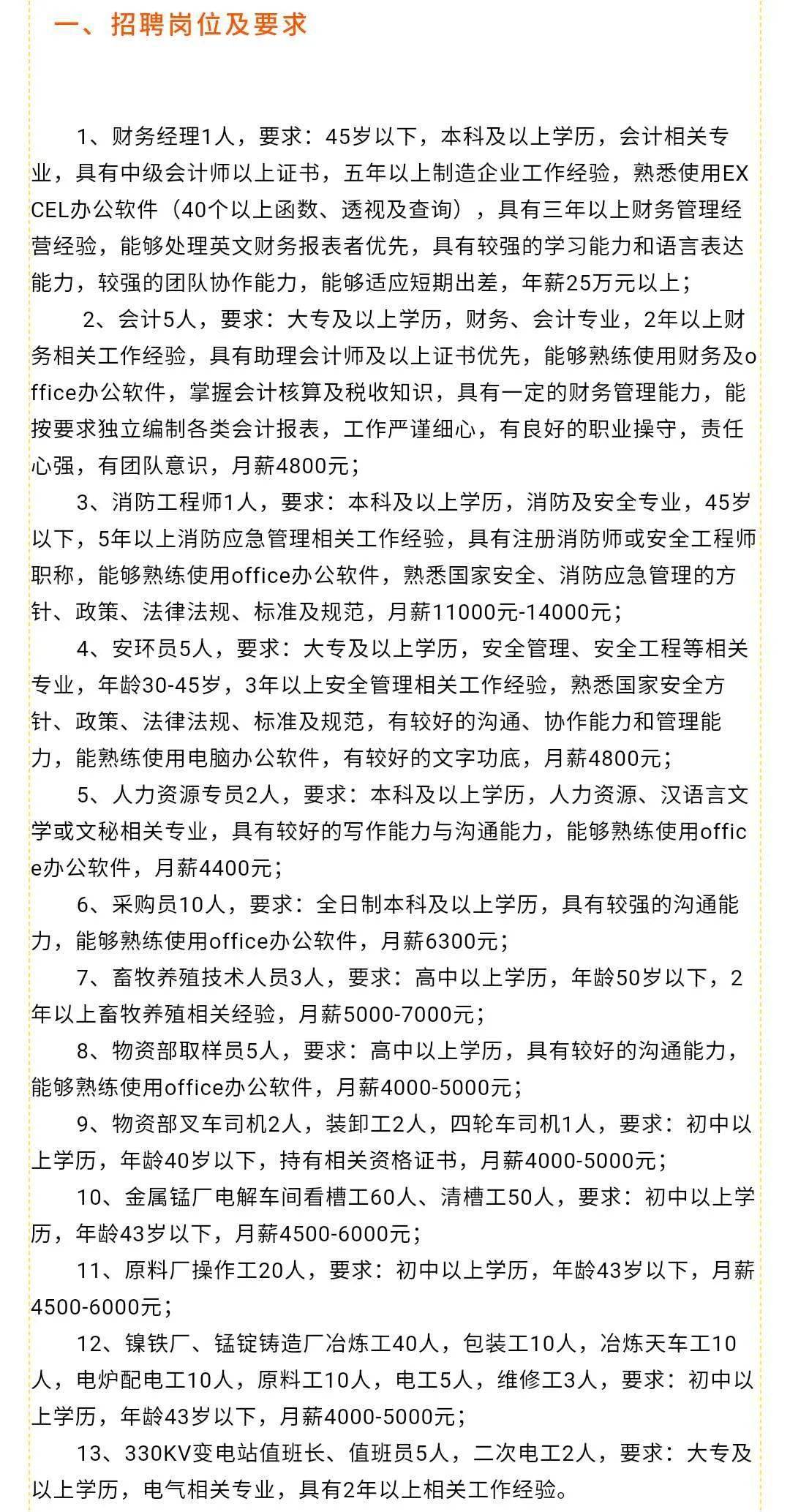 仙游最新招工信息及動(dòng)態(tài)更新