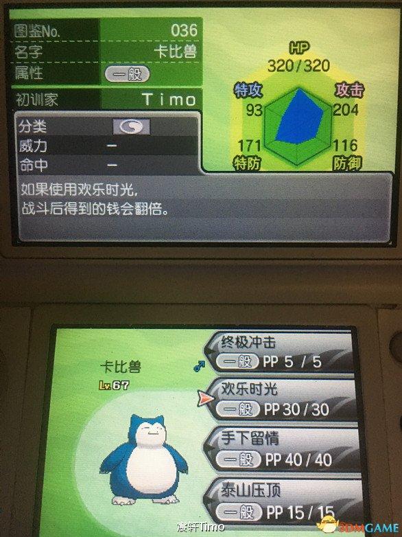 日月最新配信，溫馨日常的點(diǎn)滴分享
