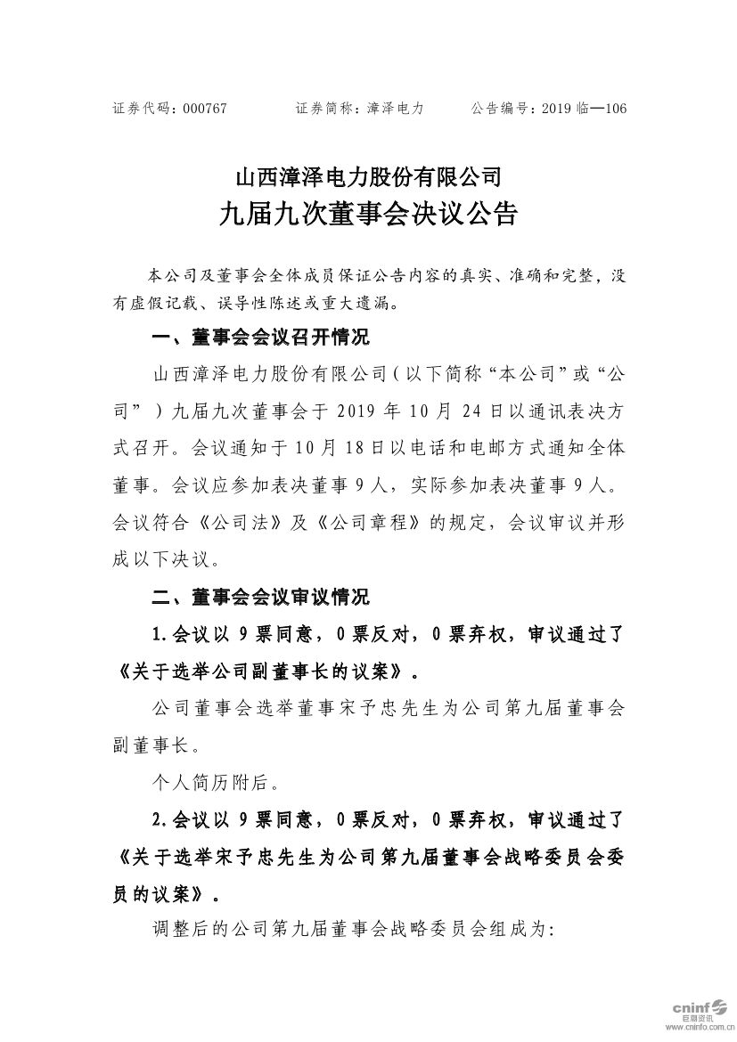 漳澤電力最新動(dòng)態(tài)，小巷中的電力秘密與特色小店探索