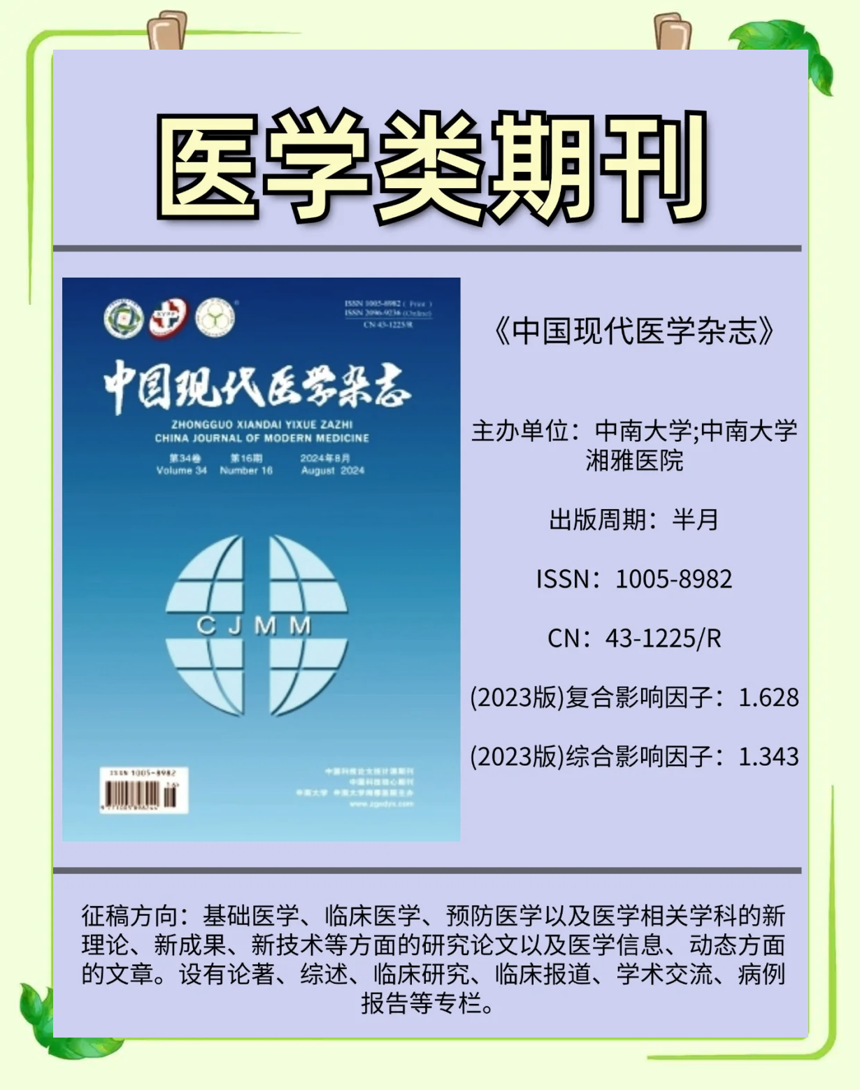 第2頁