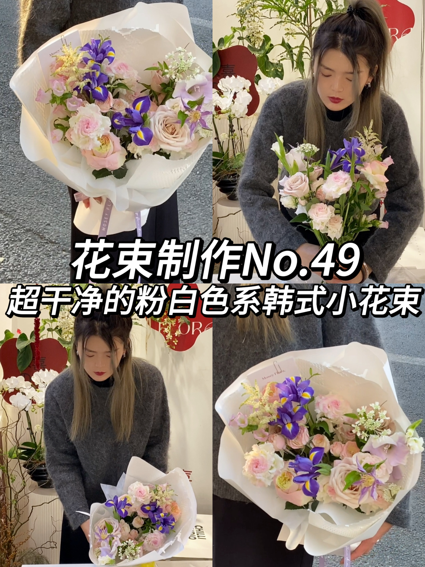 最新韓式花束，審美趨勢(shì)與個(gè)人立場的探索