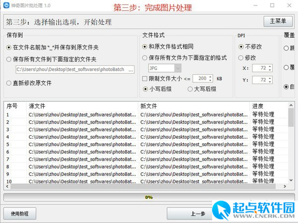 最新批圖軟件深度探討，功能、優(yōu)勢及應(yīng)用領(lǐng)域解析