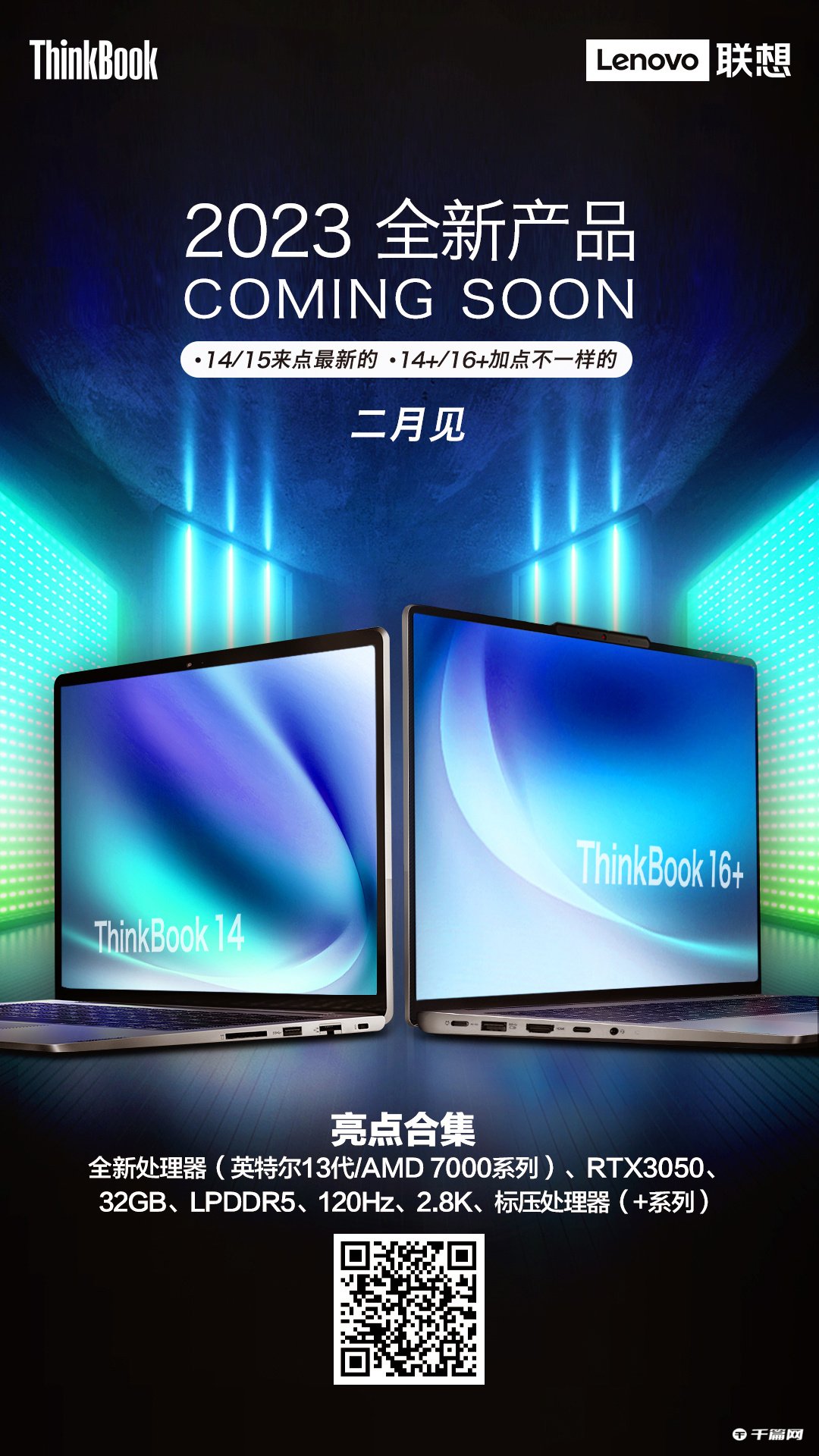 聯(lián)想最新產(chǎn)品發(fā)布，創(chuàng)新科技引領(lǐng)潮流