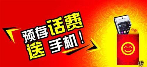 不容錯過！最新送話費(fèi)活動火熱開啟，超值優(yōu)惠等你來享