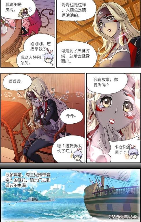 真武魂最新比賽，熱血榮耀，較量時刻