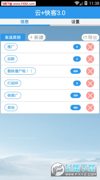 云快客最新更新，高效便捷的移動辦公體驗新選擇