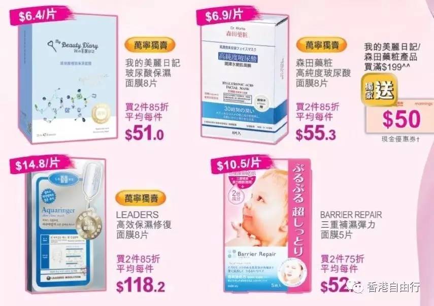 萬寧最新優(yōu)惠，省錢攻略指南，購物盡享折扣！