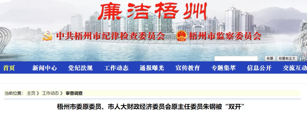 梧州人事任免最新動(dòng)態(tài)，自然美景中的詩(shī)意旅行
