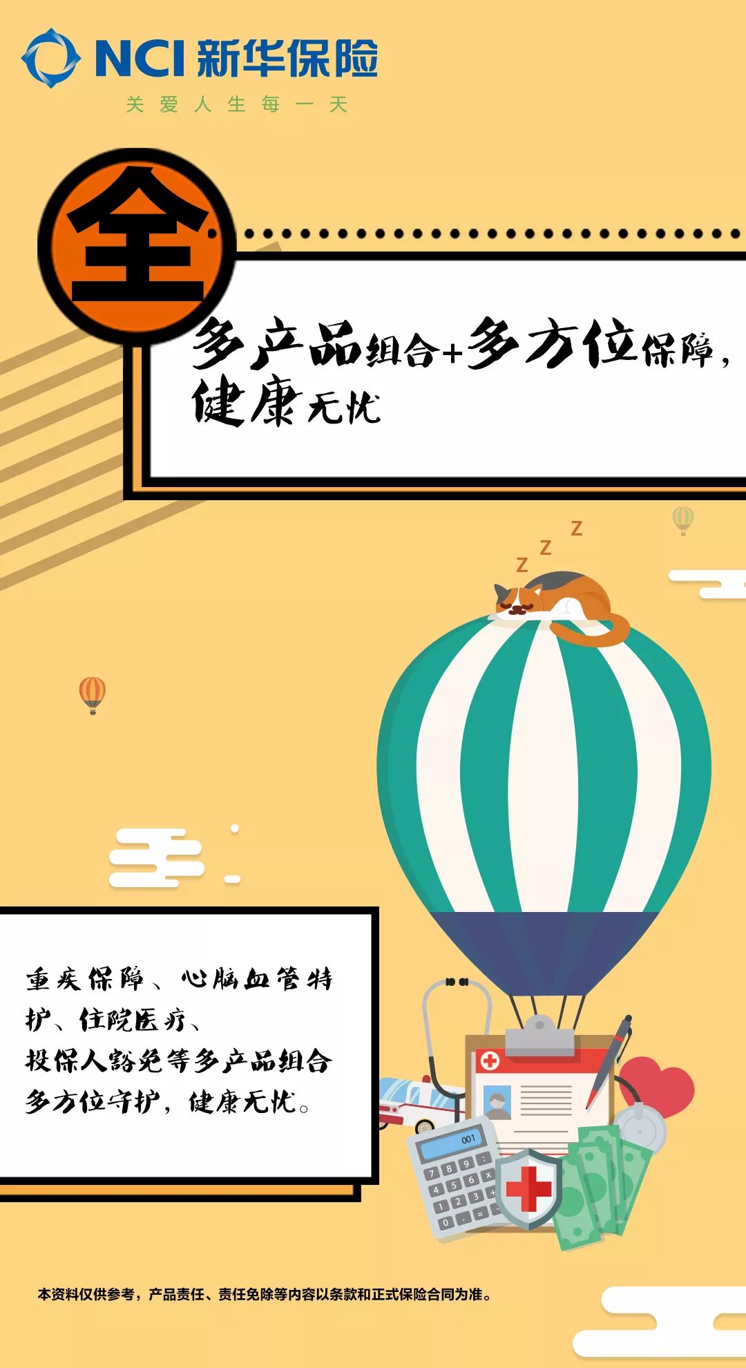 新型空心隔墻板