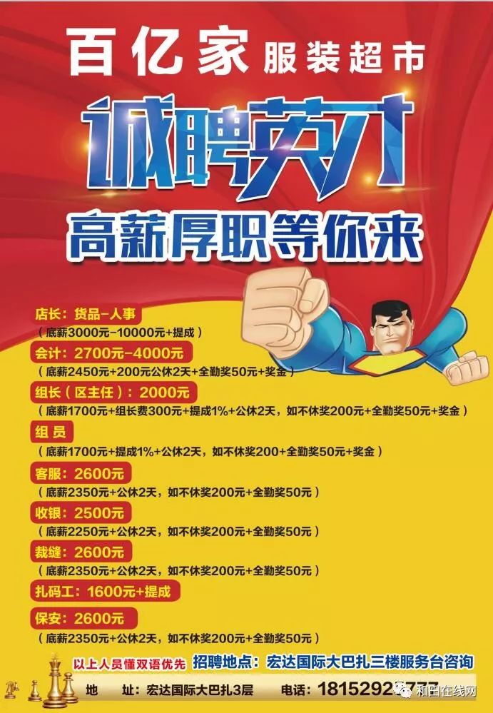 蒙陽最新招聘，人才爭奪戰(zhàn)觀察與觀點分析