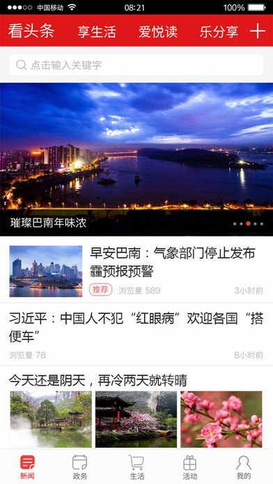 巴南最新新聞報(bào)道