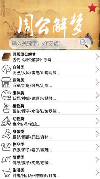 揭秘最新版周公解夢，小巷夢境小店的神秘解讀